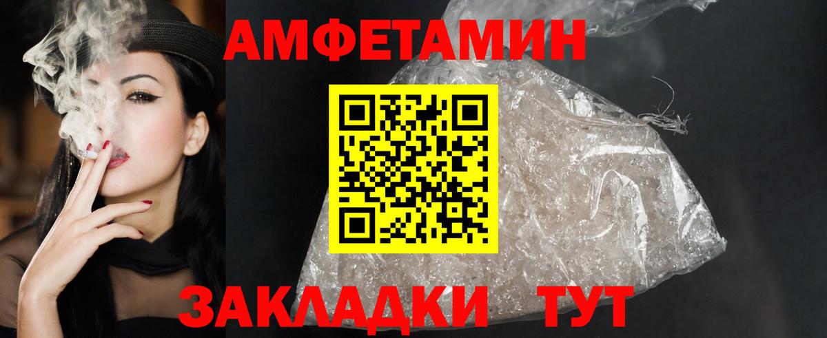 АМФ  Вход с VPN  Котлас  АМФЕТАМИН Розовый 