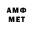 Метадон кристалл AndreyWe Bro