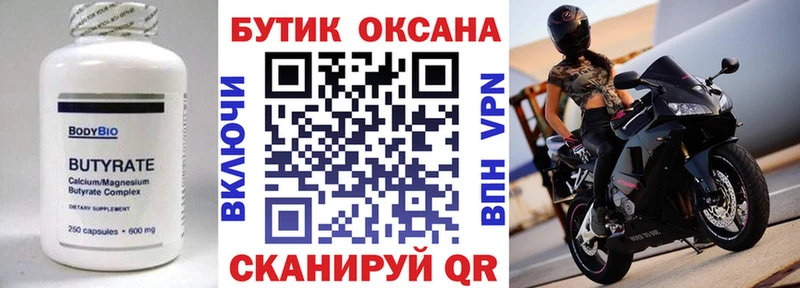 БУТИРАТ жидкий экстази  Котлас 