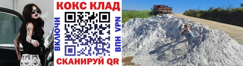 Cocaine Колумбийский  Котлас 