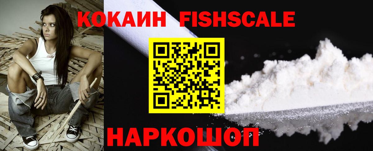 КОКАИН Эквадор  КОКАИН VHQ  Котлас  Вход с VPN 