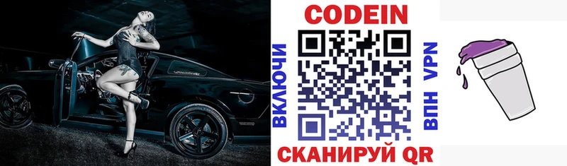 Codein Purple Drank продажа наркотиков Котлас