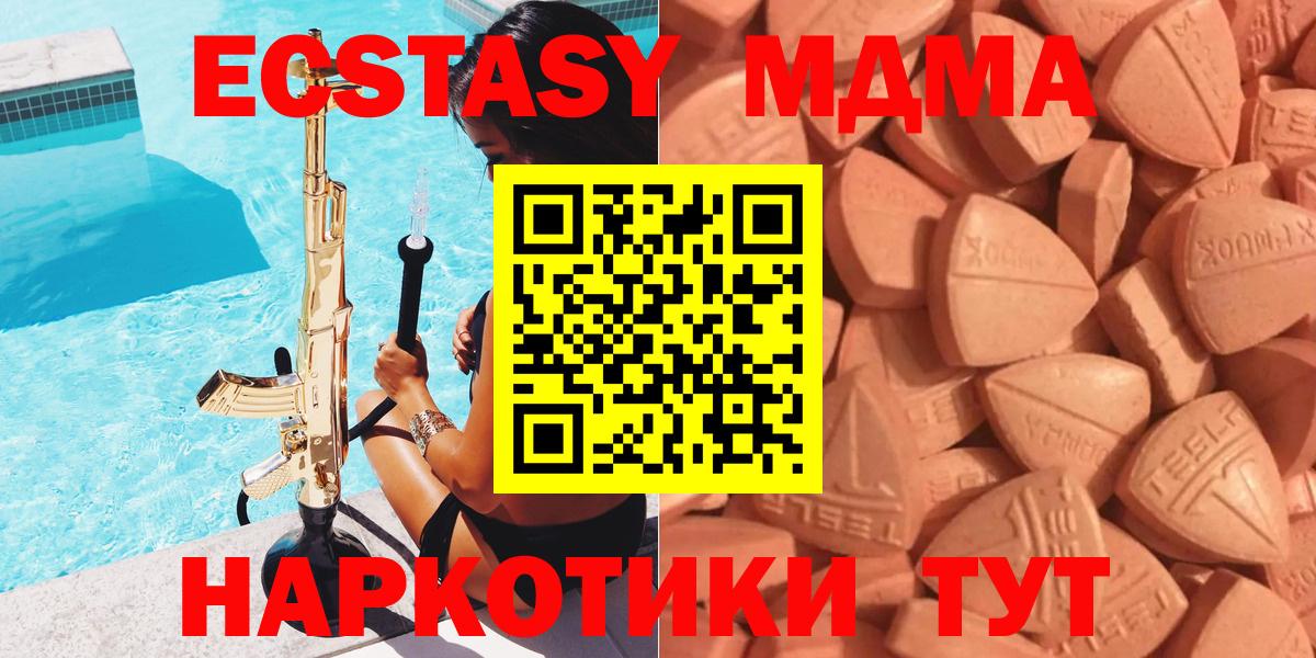 Котлас  Ecstasy 99%  Вход с VPN  Ecstasy DUBAI 