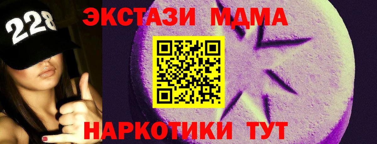 Амфетамин Котлас