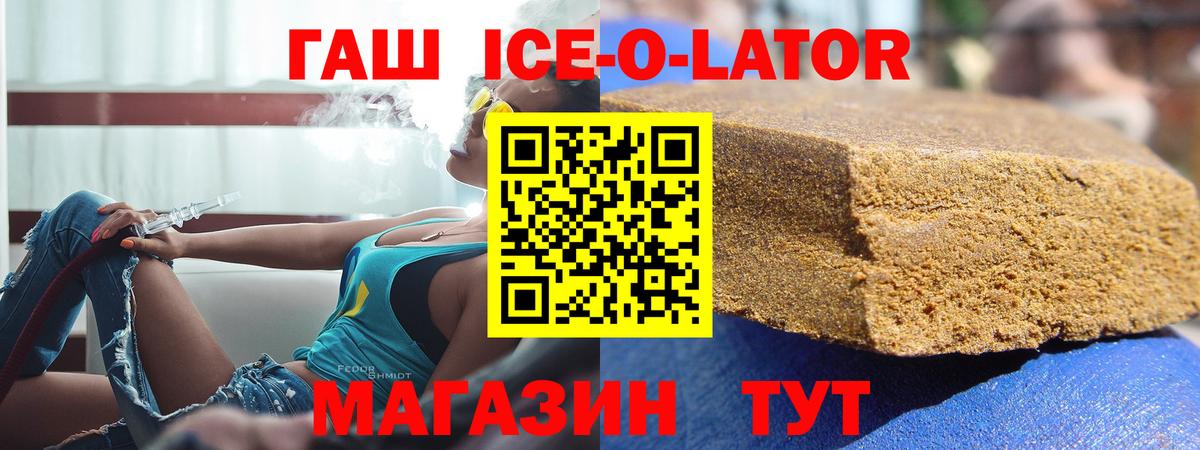 ГАШ хэш Котлас