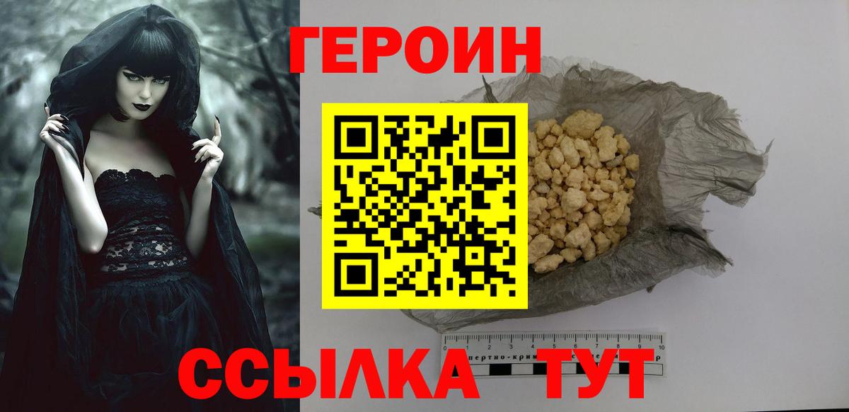 Котлас  ГЕРОИН  Вход с VPN  ГЕРОИН афганец 