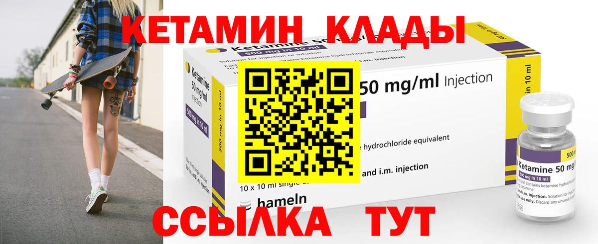 Котлас  Кетамин ketamine  Вход с VPN 