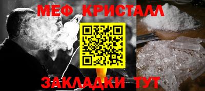 меф Кинель