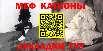меф Кинель