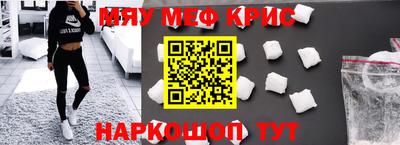 меф Кинель