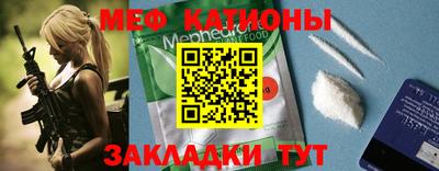 меф Кинель