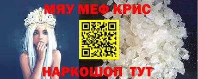 меф Кинель