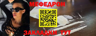 меф Кинель