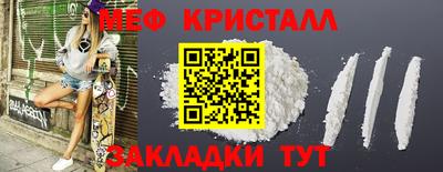 меф Кинель