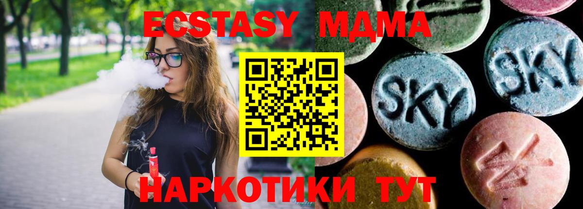 МДМА кристаллы Котлас