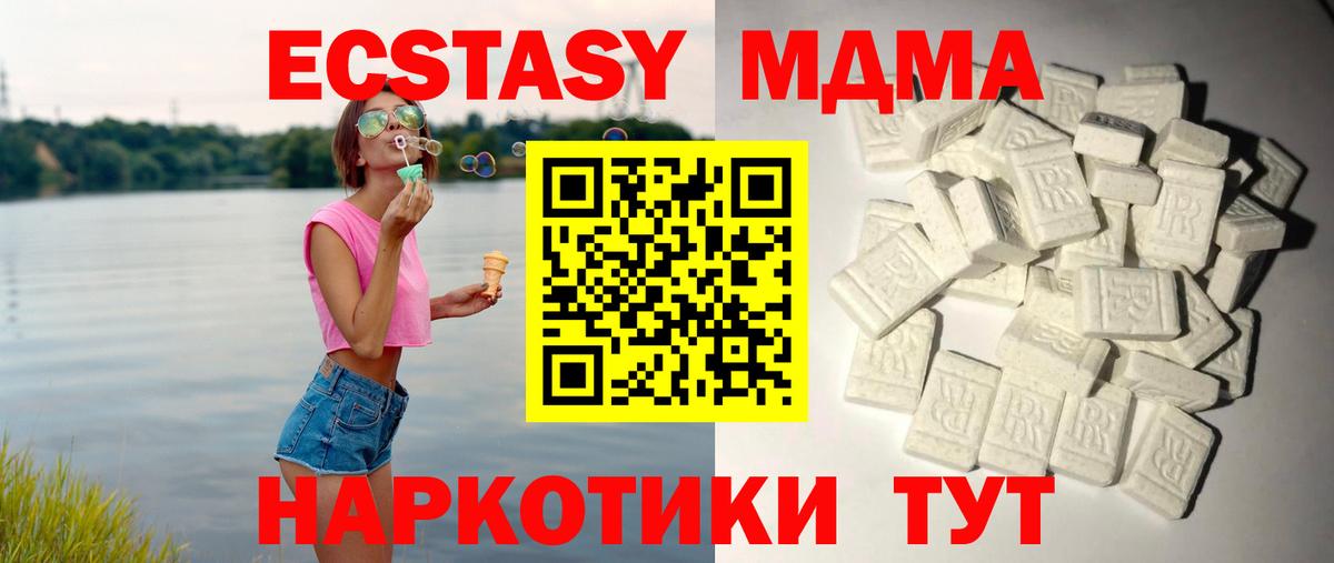 Котлас  MDMA кристаллы  МДМА  MDMA crystal  Вход с VPN 