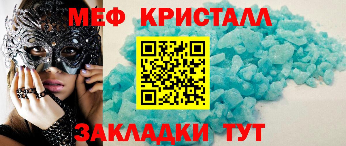 Котлас  Мефедрон мука  МЕФ  mega   Вход с VPN 