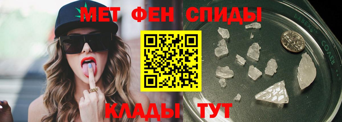 Первитин пудра Котлас