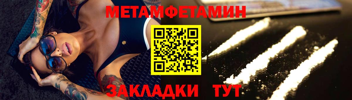 Метамфетамин винт  Метамфетамин винт  МЕТАМФЕТАМИН  Вход с VPN  Котлас 