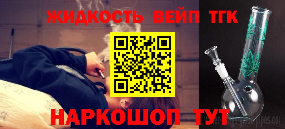 где найти   ТГК жижа  Вход с VPN  Котлас 